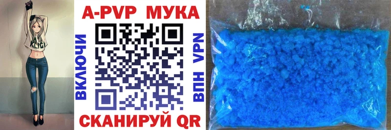A-PVP мука  Темников 