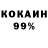 КОКАИН Колумбийский Ramirez Overdown