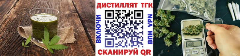 Еда ТГК марихуана Темников