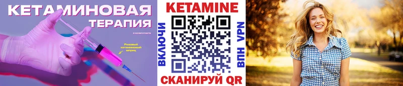 Кетамин VHQ  где можно купить   гидра ССЫЛКА  Темников 
