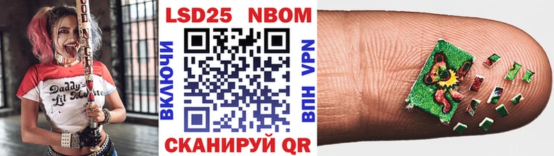 Марки N-bome 1,8мг Темников